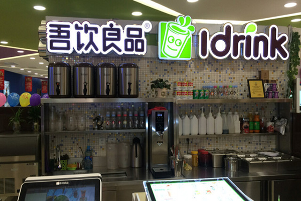 吾饮良品加盟费用