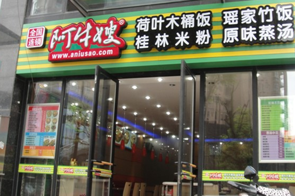 阿牛嫂加盟费用