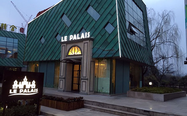 Le Palais加盟费用