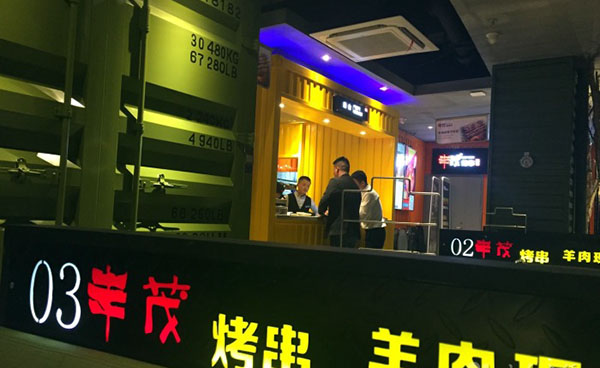 丰茂烤串加盟费用