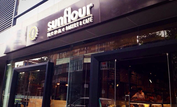 Sunflour加盟费用