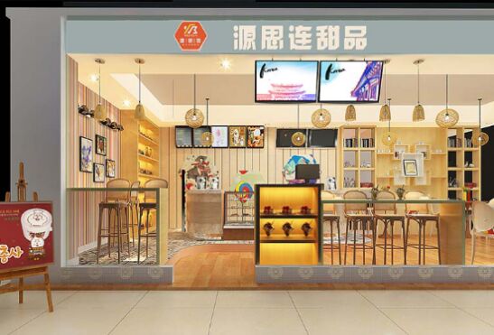 源思连甜品加盟费用