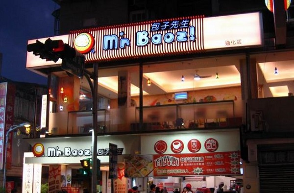 包子先生加盟费用