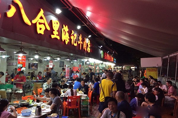八合里海记牛肉店加盟费用