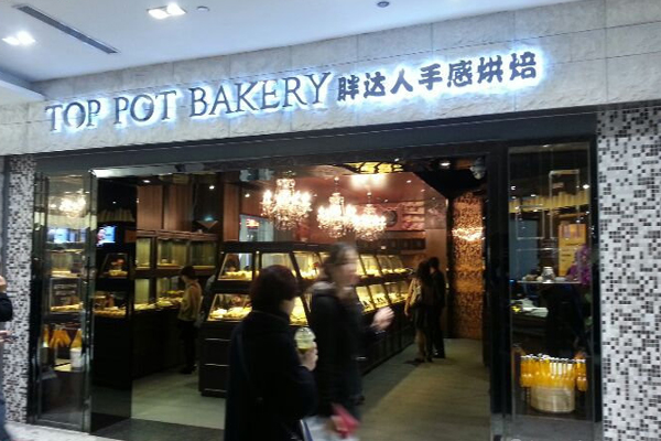 胖达人手感烘焙加盟费用