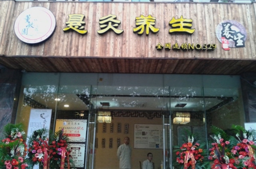 董敏园悬灸加盟费用