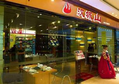 汉城山烧烤加盟费用