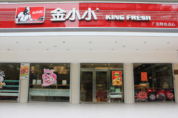 金小小加盟费用