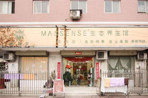 美真堂加盟费用