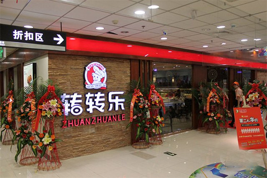 转转乐火锅加盟费用