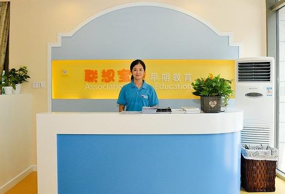 联想宝贝早教中心加盟费用