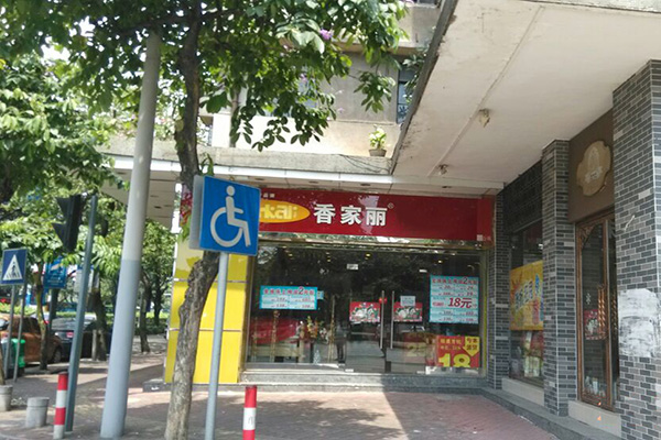 香家丽床上用品加盟费用