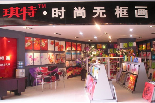 琪特工艺品加盟费用