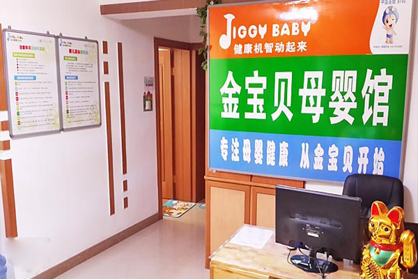 金宝贝母婴店加盟费用