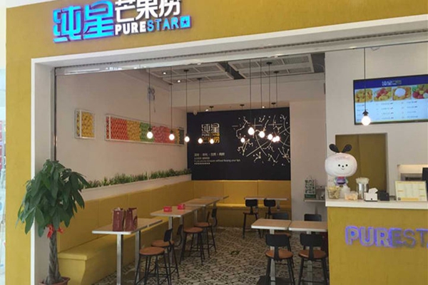 纯星芒果捞加盟费用