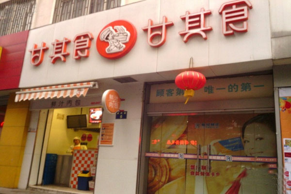 甘其食加盟费用