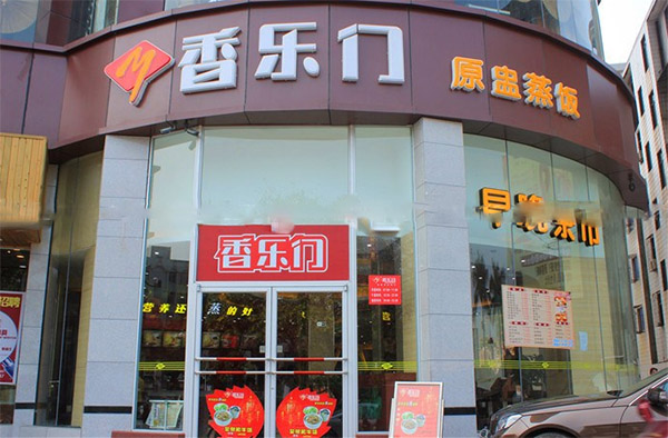 香乐门原蛊蒸饭加盟费用
