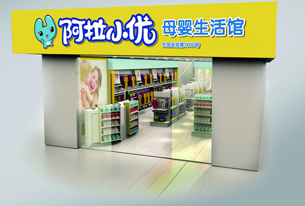 阿拉小优加盟费用