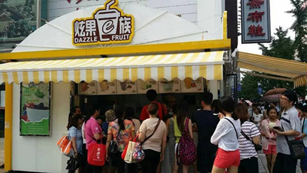 炫果e族加盟费用