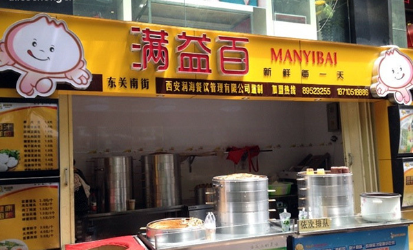 满益百加盟费用