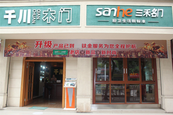 千川木门加盟费用