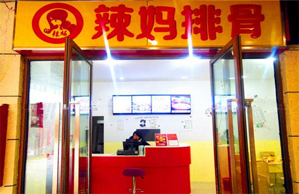 辣妈排骨加盟费用