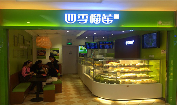 四季榴莲加盟费用