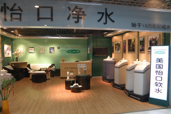 怡口净水器加盟费用