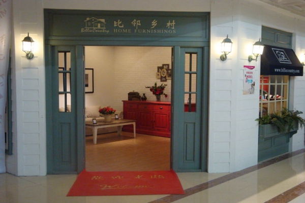 比邻乡村家具加盟费用