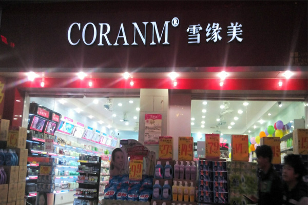 雪缘美加盟费用