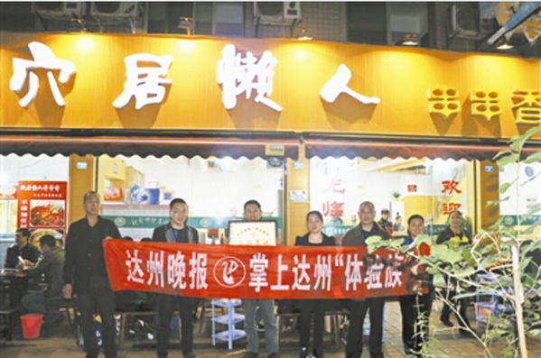 穴居懒人串串香加盟费用