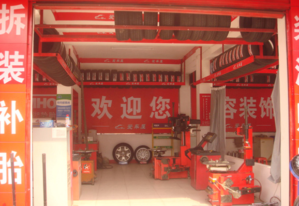 爱车屋加盟费用