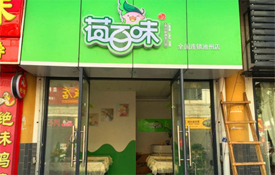 荷百味荷叶饭快餐加盟费用