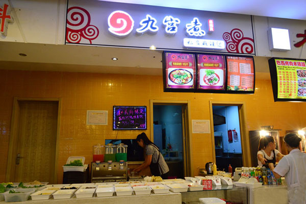 九宫煮加盟费用