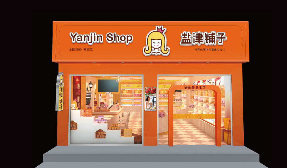 盐津铺子加盟费用