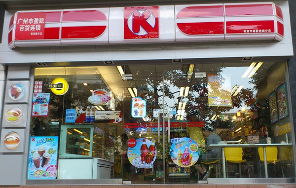 ok便利店加盟费用