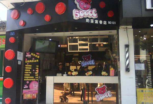 500cc奶茶加盟费用
