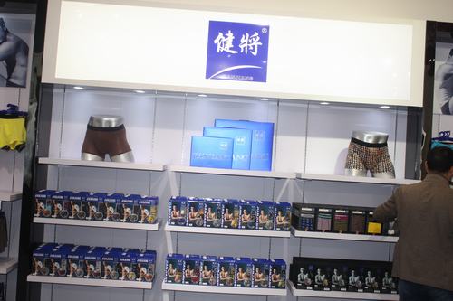 健将内衣加盟费用