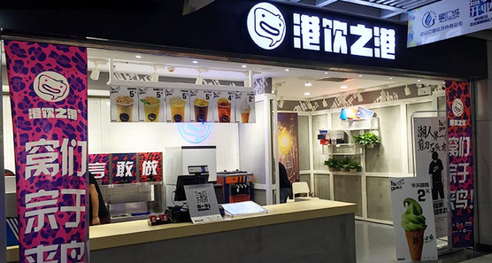 港饮之港加盟费用