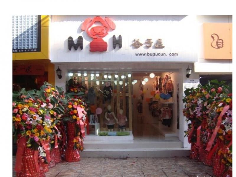 谷子屋童装加盟费用