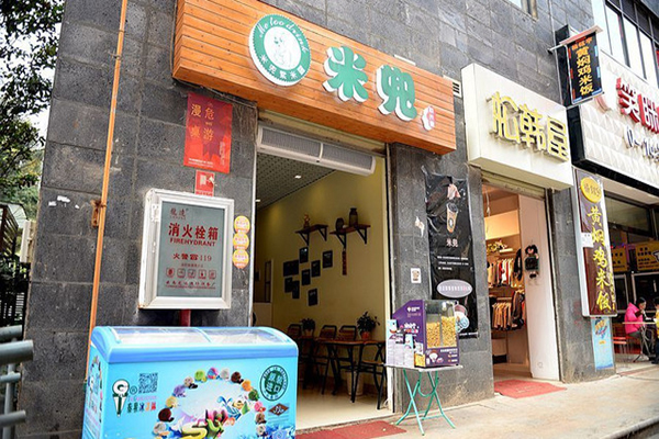 米兜饮品加盟费用