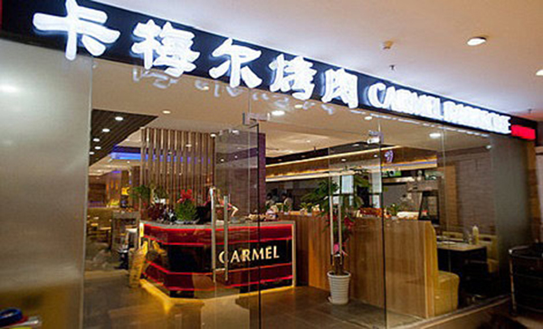 卡梅尔烤肉加盟费用