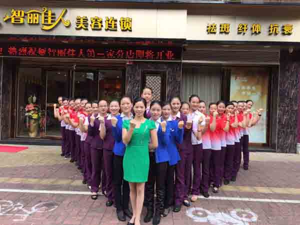 智丽佳人加盟费用