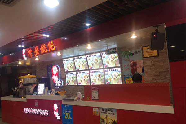 外婆馄饨加盟费用