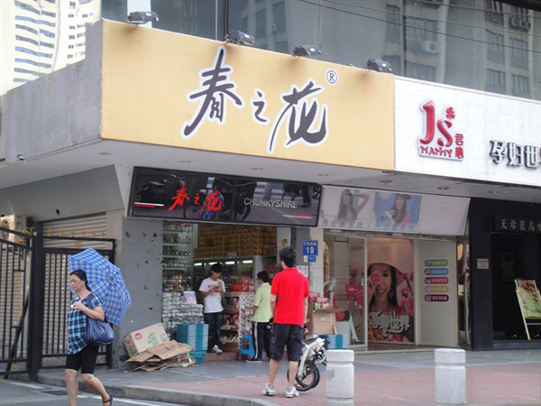 春之花零食店加盟费用