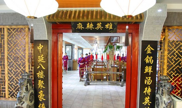 麻辣英雄火锅加盟费用