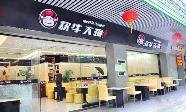 炊牛大锅加盟费用