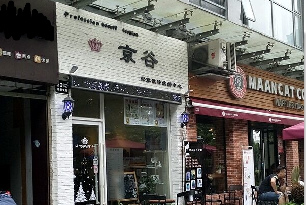 JG形象加盟费用