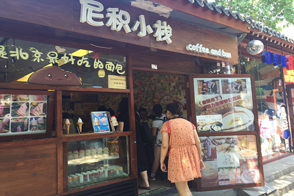 尼积小栈加盟费用