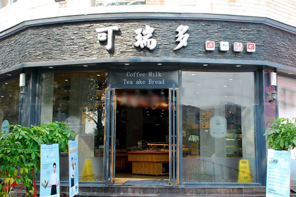 可瑞多蛋糕加盟费用